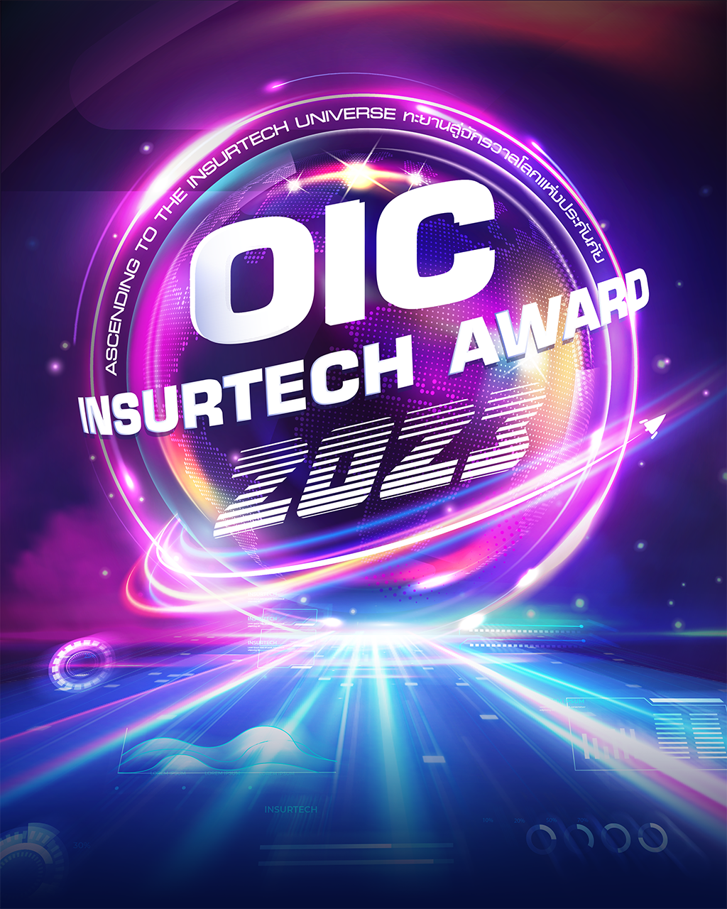 OIC InsurTech Award 2023